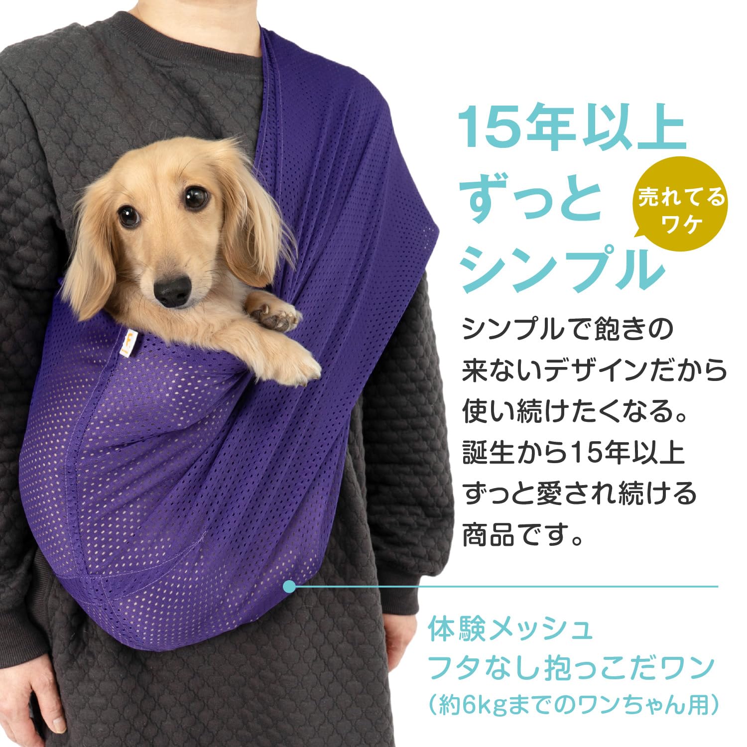 Amazon | 小型犬対応 ドッグスリング 体験 メッシュ フタなし